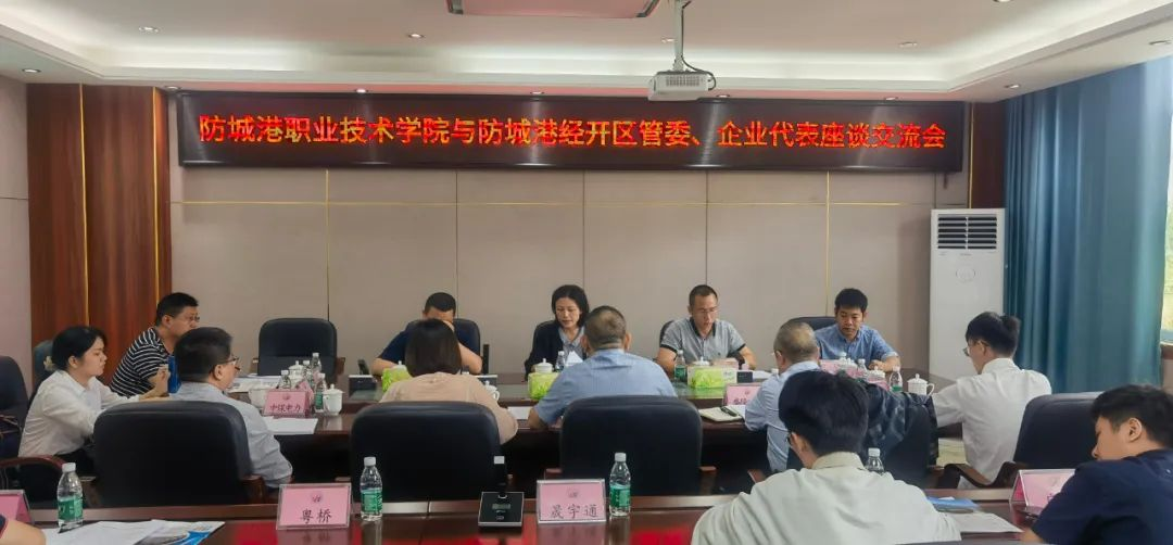座谈会.png