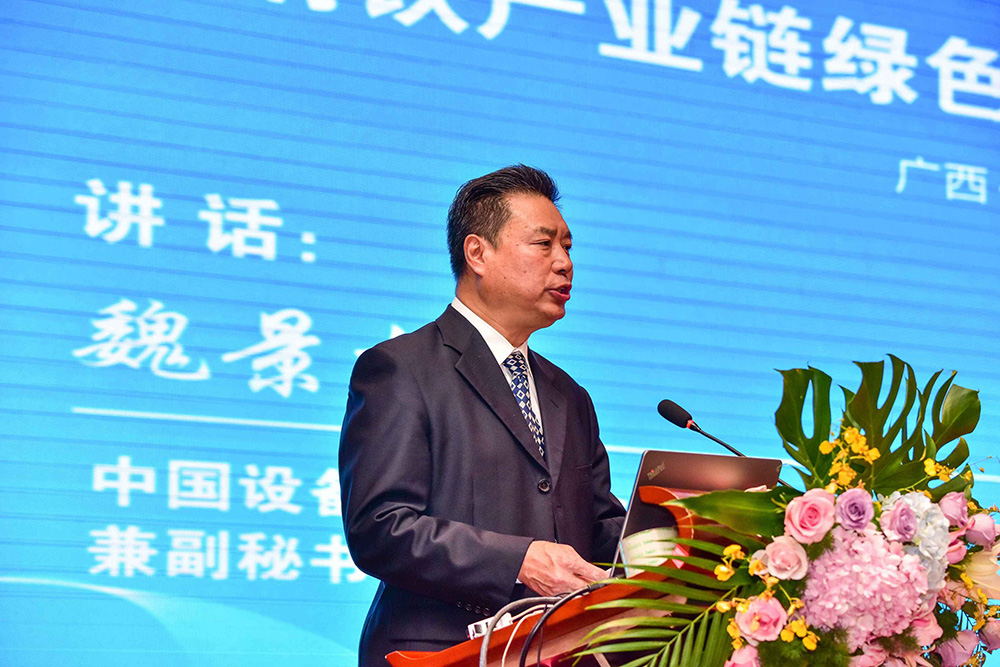 中国装备协会副会长兼副秘书长魏景林致辞