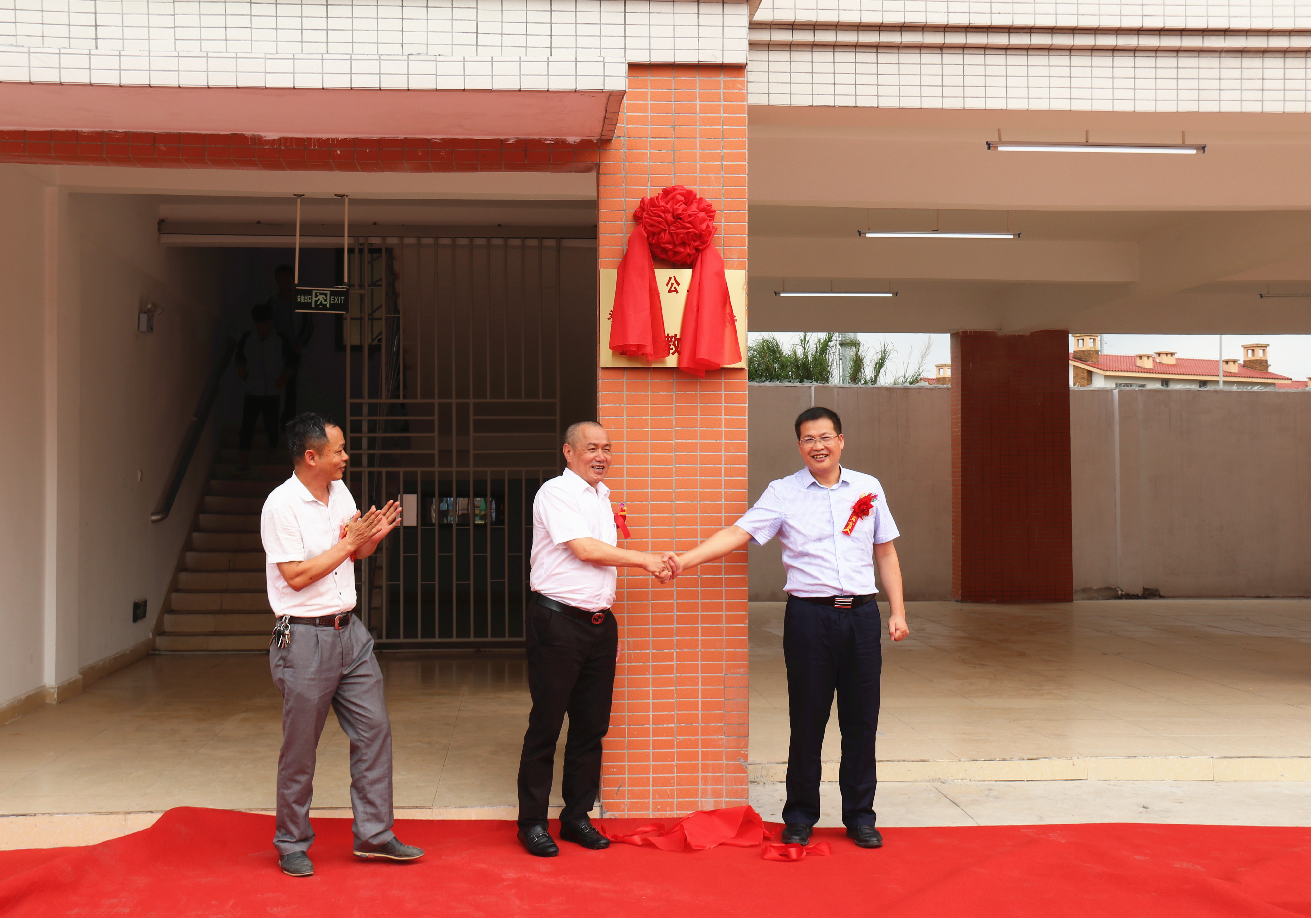 公车中学盛大举行盛隆教学楼揭牌仪式