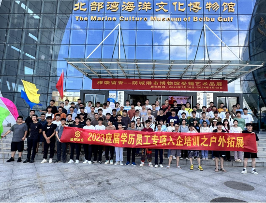 七月烈日，，，，，，，汇聚青春实力 CA882023应届本科学历员工专项入企培训