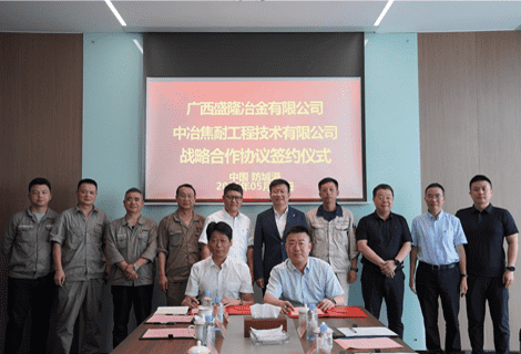 中冶焦耐与CA88告竣战略相助携手共绘钢铁工业生长新蓝图