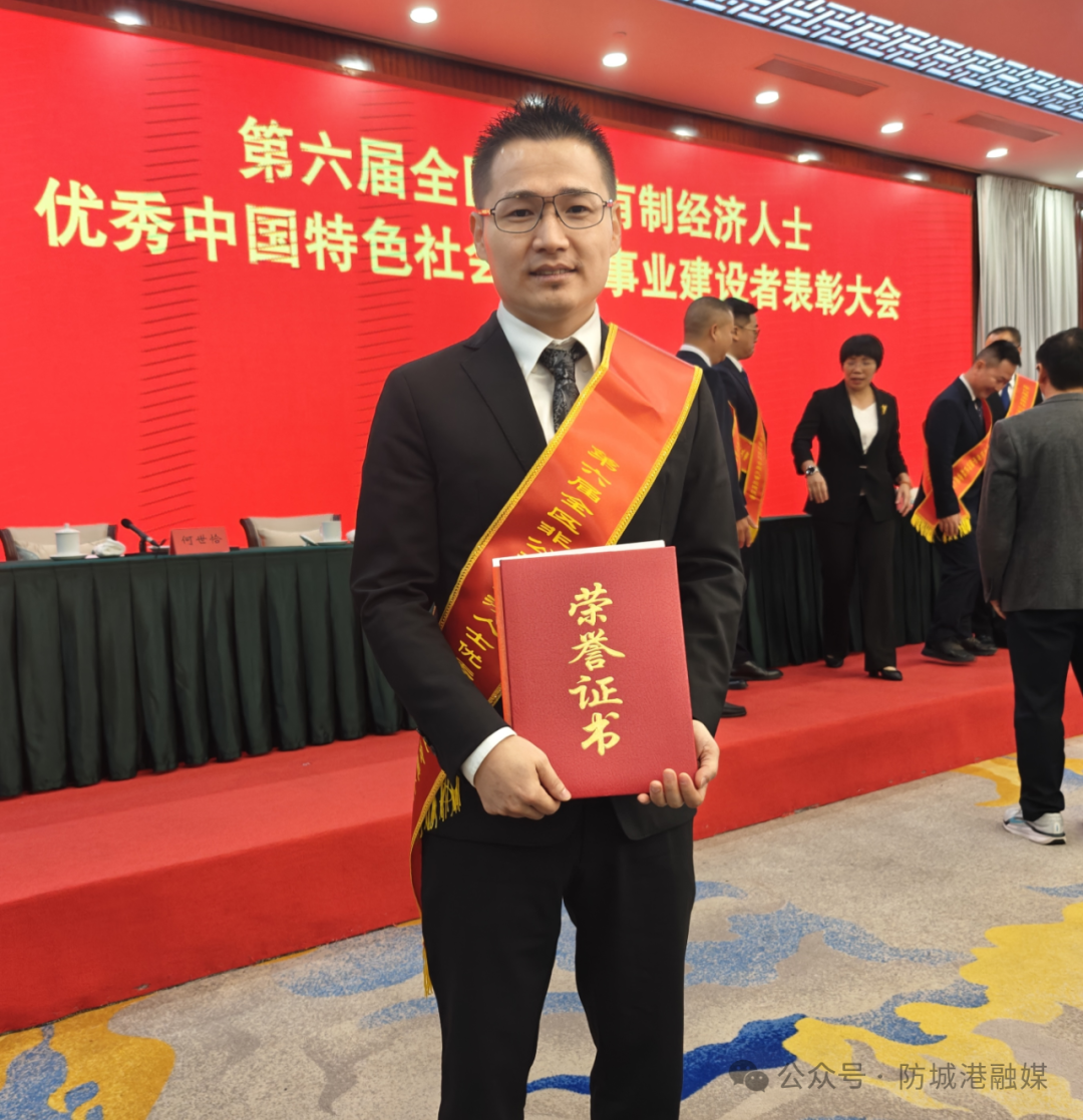 陈苏荣获“全区非公有制经济人士优异中国特色社会主义事业建设者”称呼.png 陈苏荣获“全区非公有制经济人士优异中国特色社会主义事业建设者”称呼.png