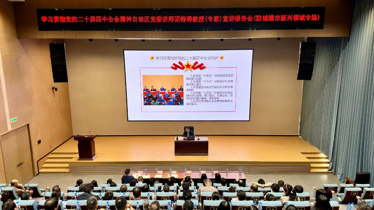 党的二十届四中全会精神专题宣讲走进CA88照片.jpg