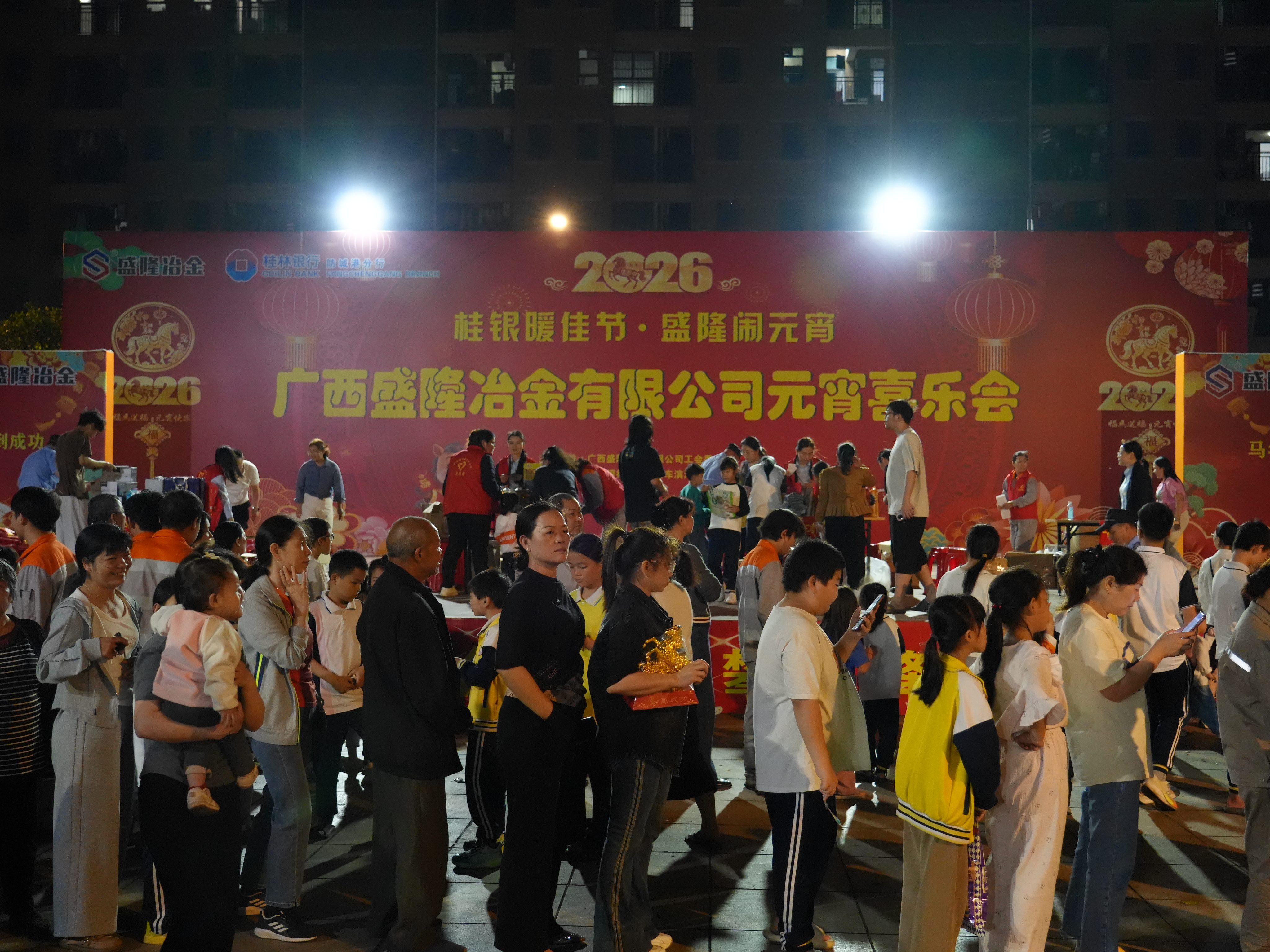 阖家欢喜庆元宵 民俗盛宴迎春潮——2026年盛隆元宵游园喜乐会圆满收官