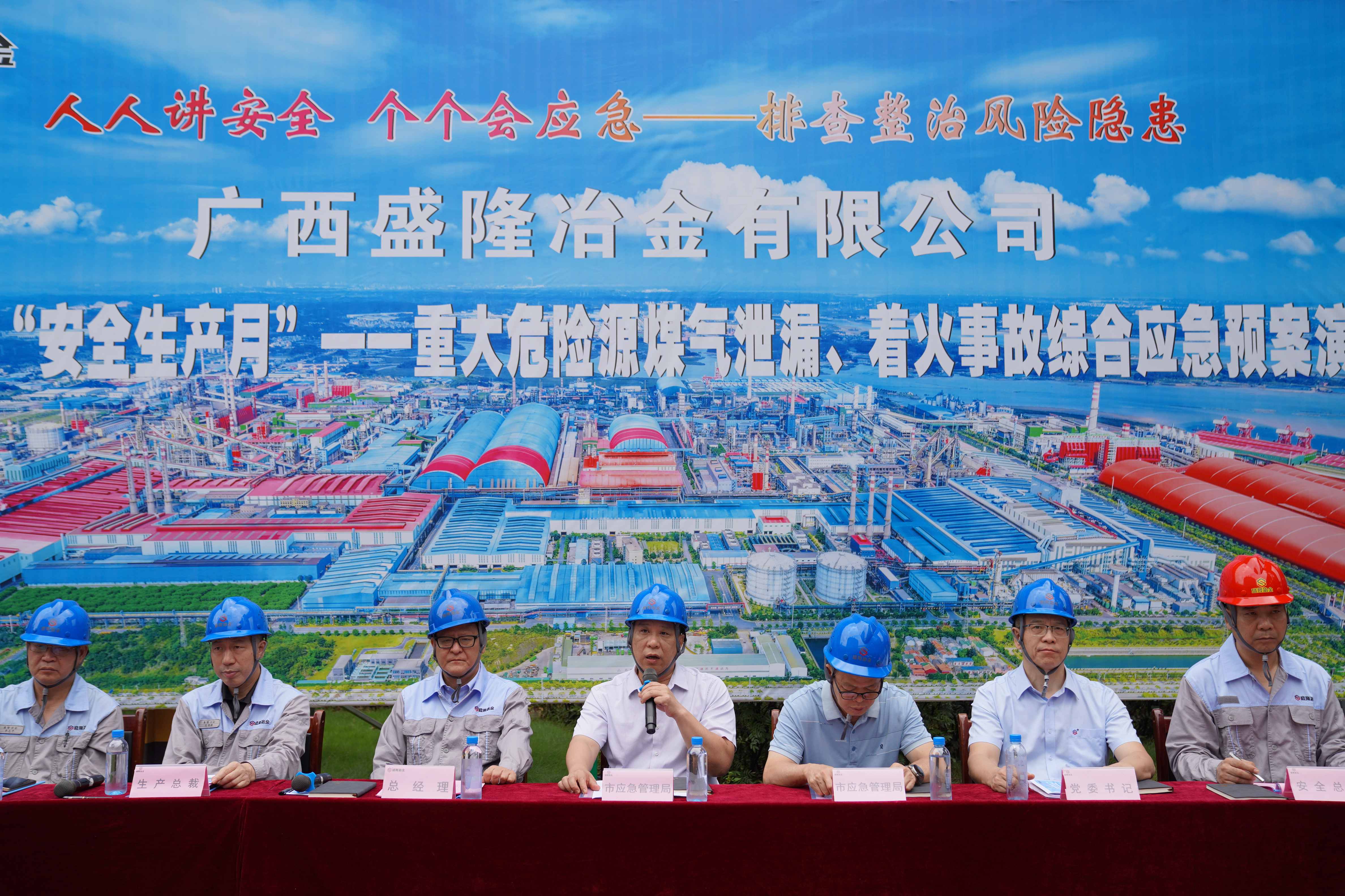 以练筑防 以战保安——CA88圆满完成2026年“清静生产月”重大危险源煤气走漏、着火事故综合应急预案演练